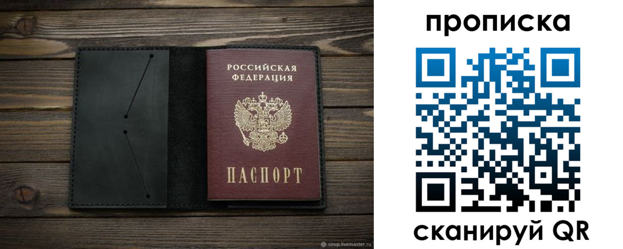 прописка для военкомата в Краснокаменске